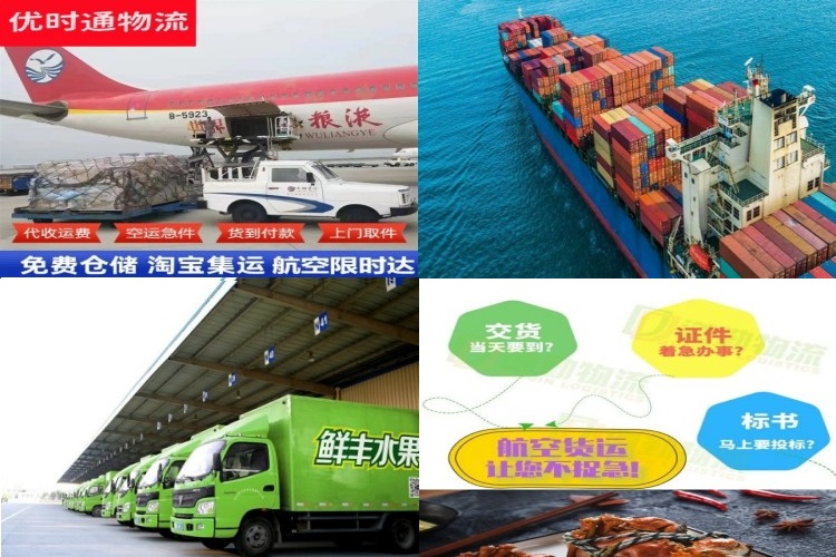 锦州到太原航空货运公司-锦州到太原物流专线