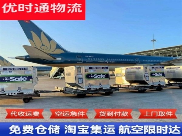 锦州到太原空运加急专线